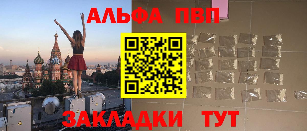 Альфа ПВП крисы CK Осинники