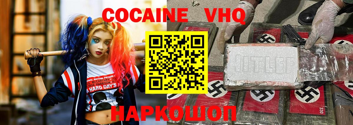Cocaine  COCAIN Боливия  Осинники  Вход с VPN  COCAIN FishScale 