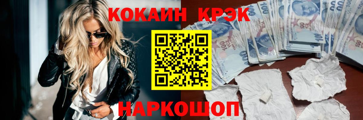 КОКАИН 99% Осинники
