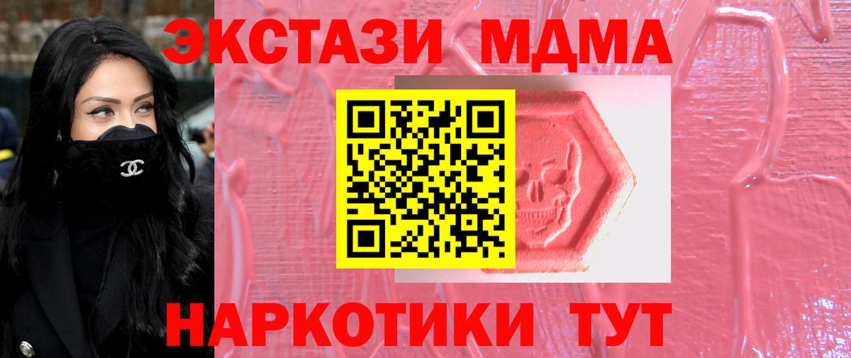 Экстази TESLA Осинники