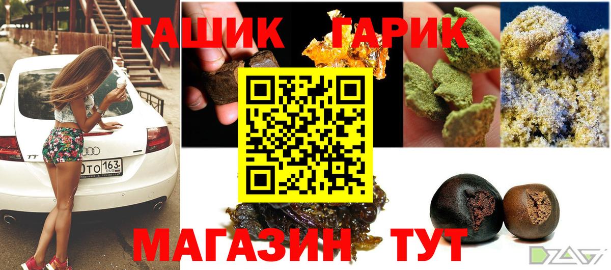 ГАШ индика сатива  Вход с VPN  цена наркотик  ГАШ убойный  Осинники 