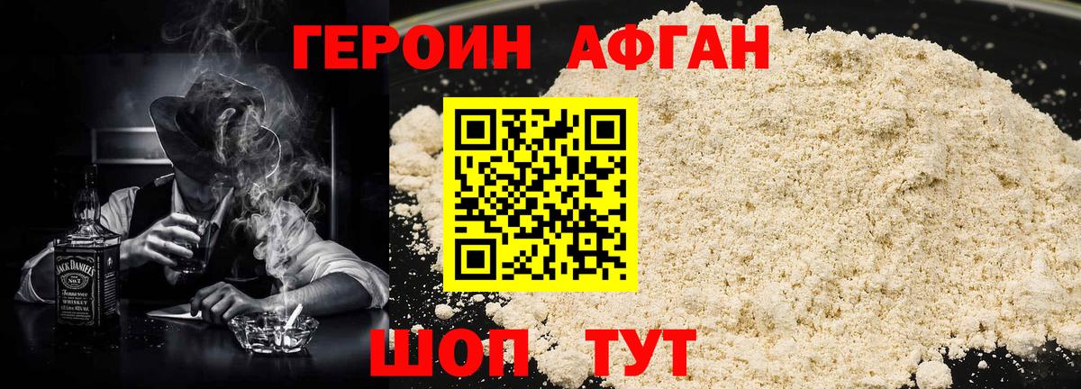 Героин герыч Осинники