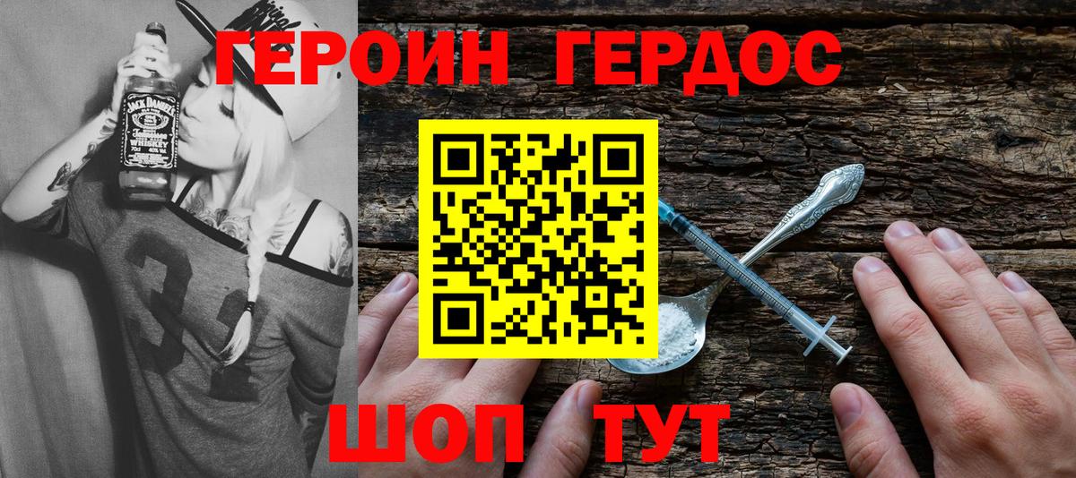 ГЕРОИН хмурый  Вход с VPN  Осинники 