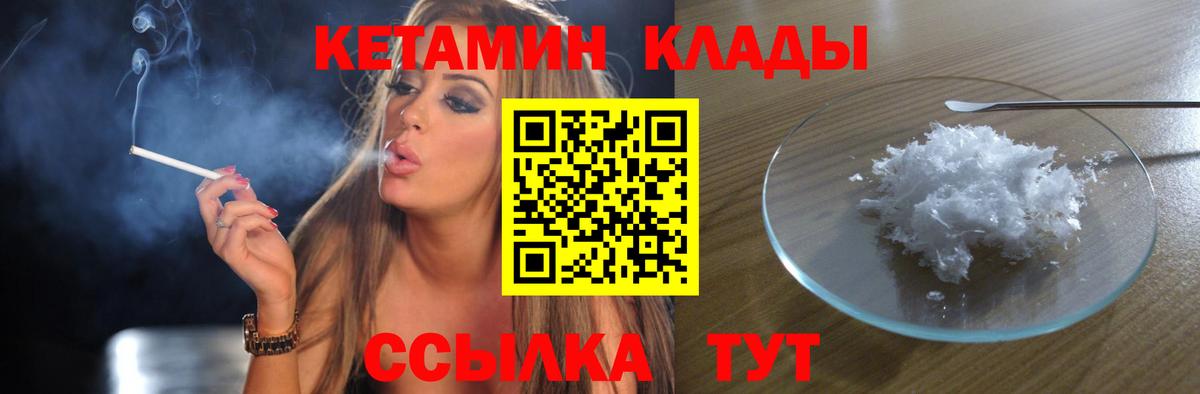 Осинники  Кетамин ketamine  Вход с VPN 