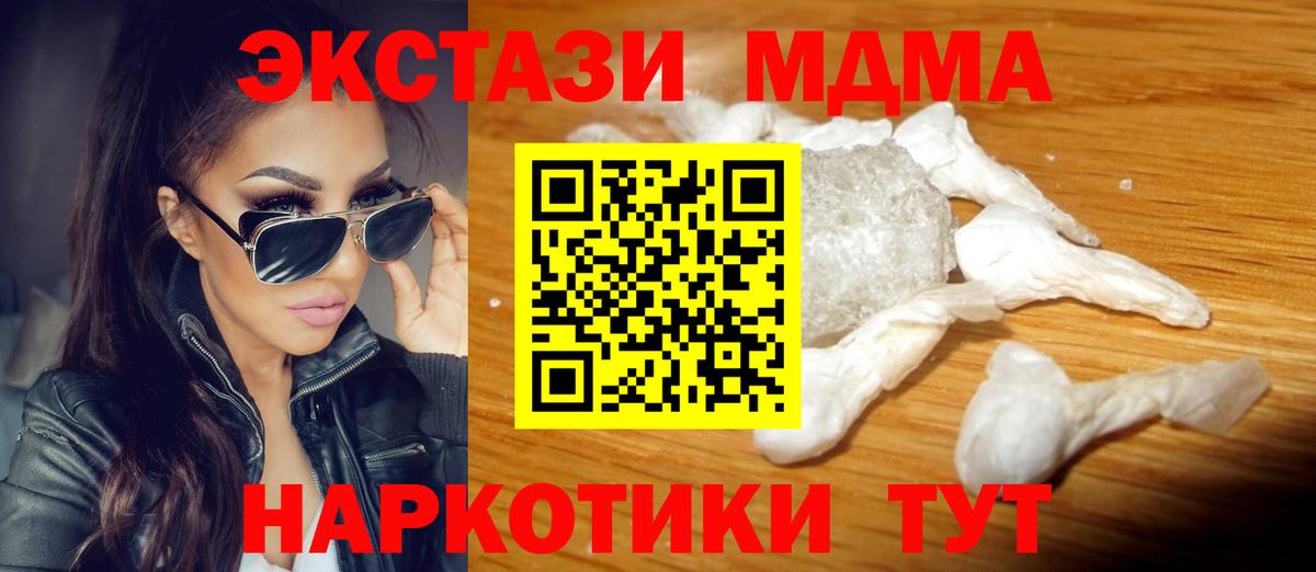 Осинники  MDMA Molly  MDMA Molly  MDMA  Вход с VPN 