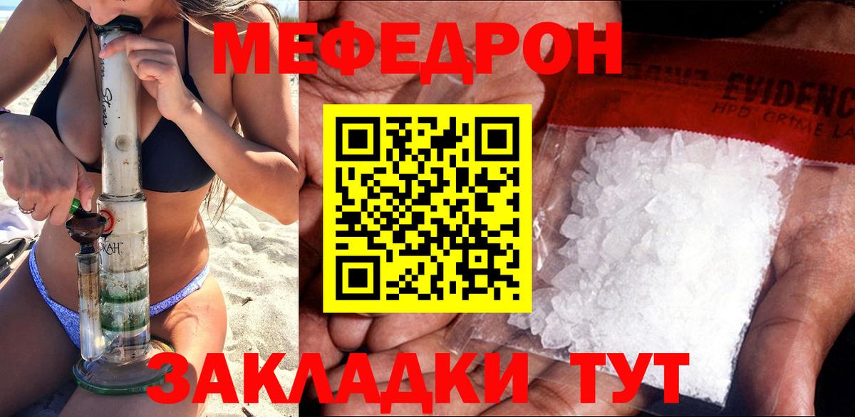 Осинники  МЕФ  МЯУ-МЯУ mephedrone  Вход с VPN  Меф кристаллы 