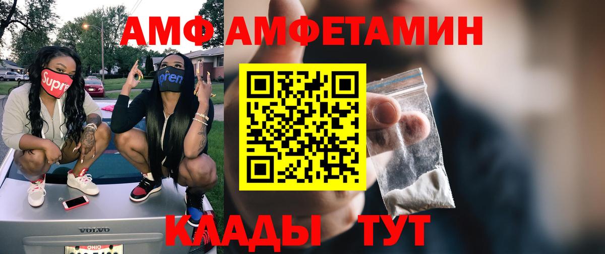 Осинники  МЕТАМФЕТАМИН кристалл  Вход с VPN 