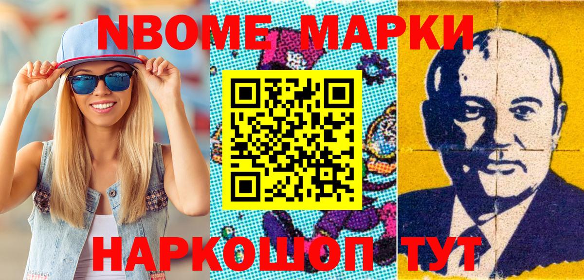 Осинники  Марки N-bome 1500мкг  Вход с VPN  Марки N-bome 1500мкг 