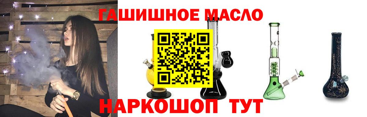 Дистиллят ТГК THC oil Осинники